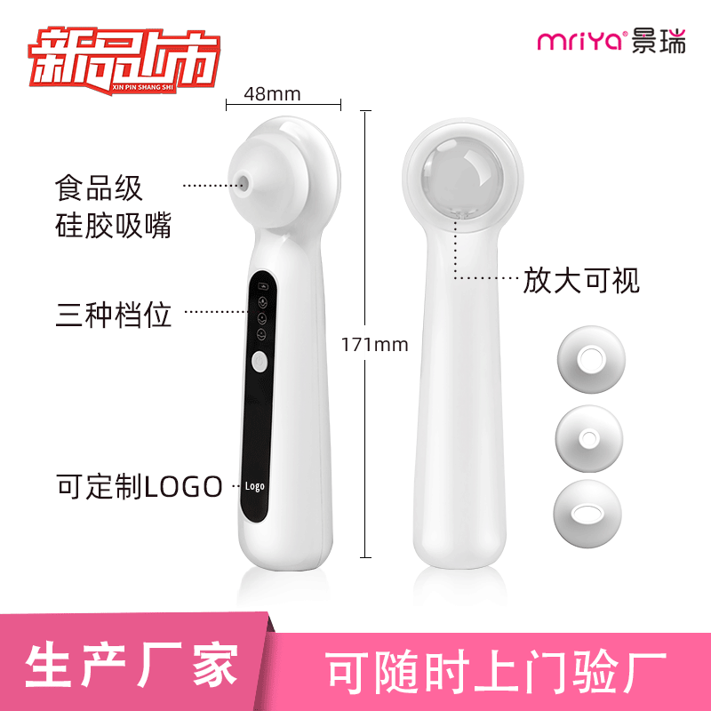 Visual Blackhead Vacuum Remover with HD Camera